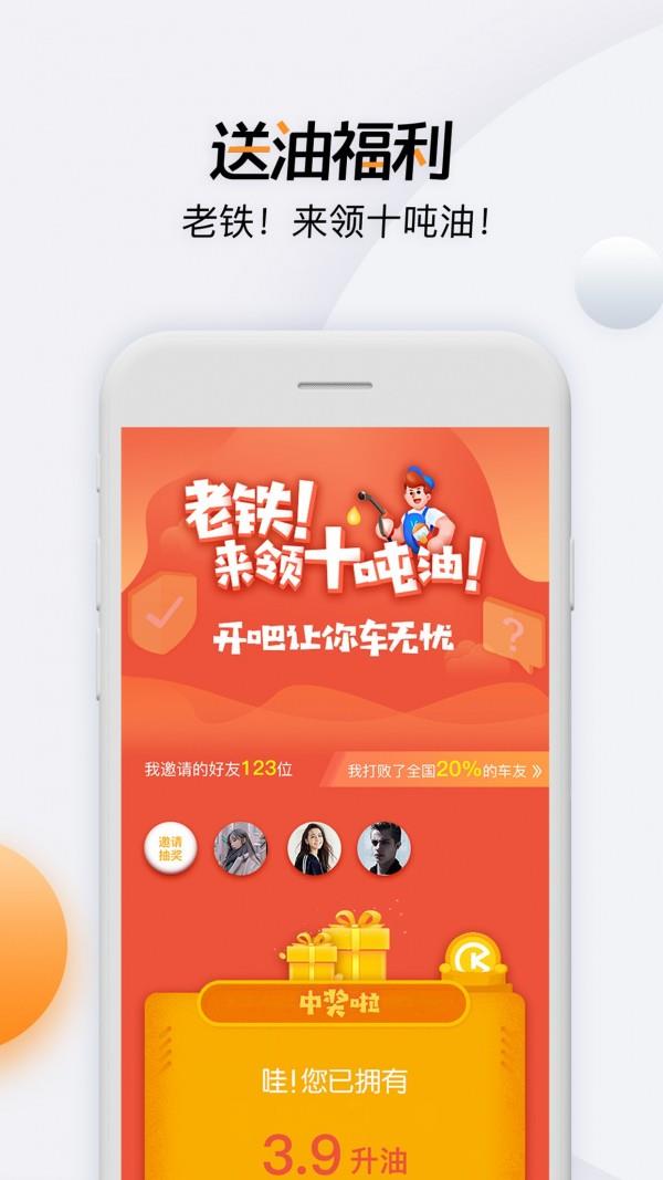 开吧  v6.59.6图5