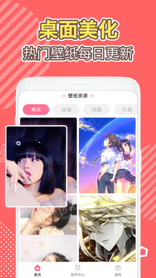倒数日精灵  v1.0图2