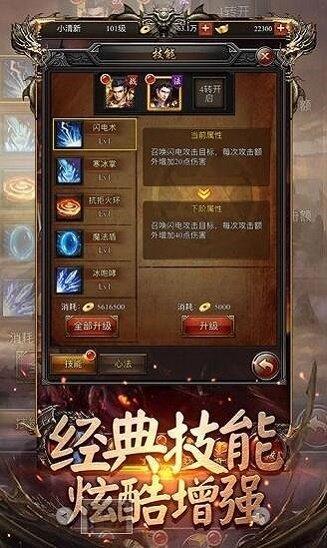 神兵列传单职业传奇  v2.1.0图4