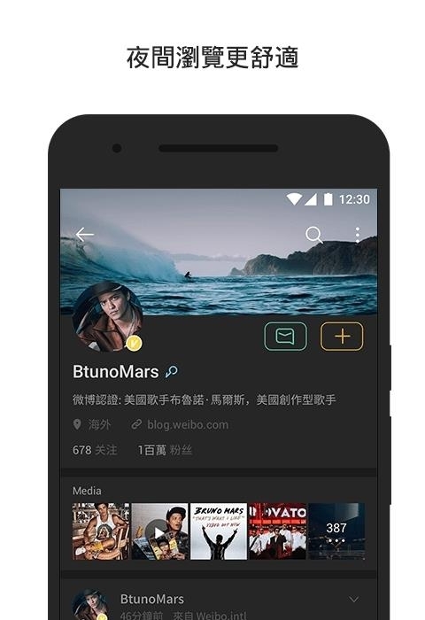 新浪微博国际版(微博轻享版)  v5.9.1图2