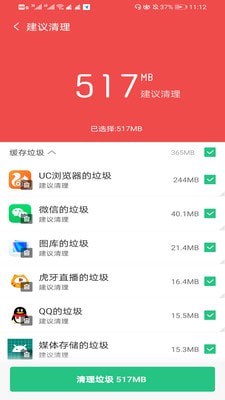 手机降温神器  v1.0.4图1