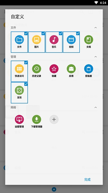 FV文件管理器  v1.5.52图2