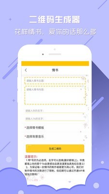 二维码制作生成器  v1.0.2图2