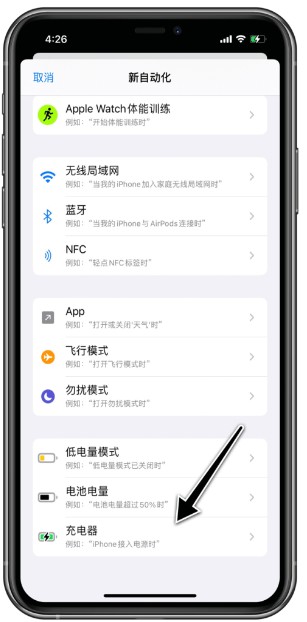 团团充电提示音  v1.0图2