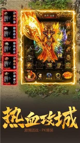 复古屠龙传世怒火一刀  v3.0图2