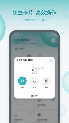 小爱同学  v1.0.3图3