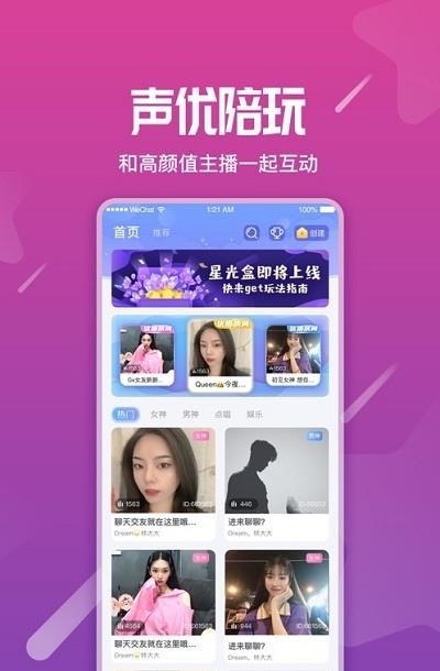 星语  v2.8.1图1