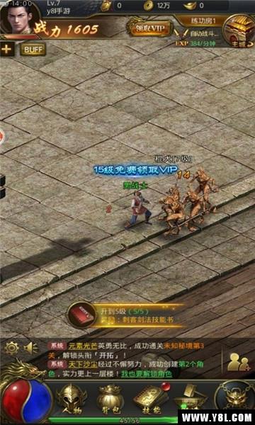 王者超变高爆安卓版  v1.2.0图1