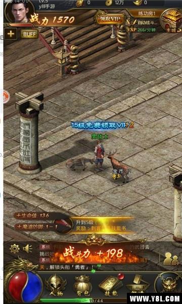 王者超变高爆安卓版  v1.2.0图2