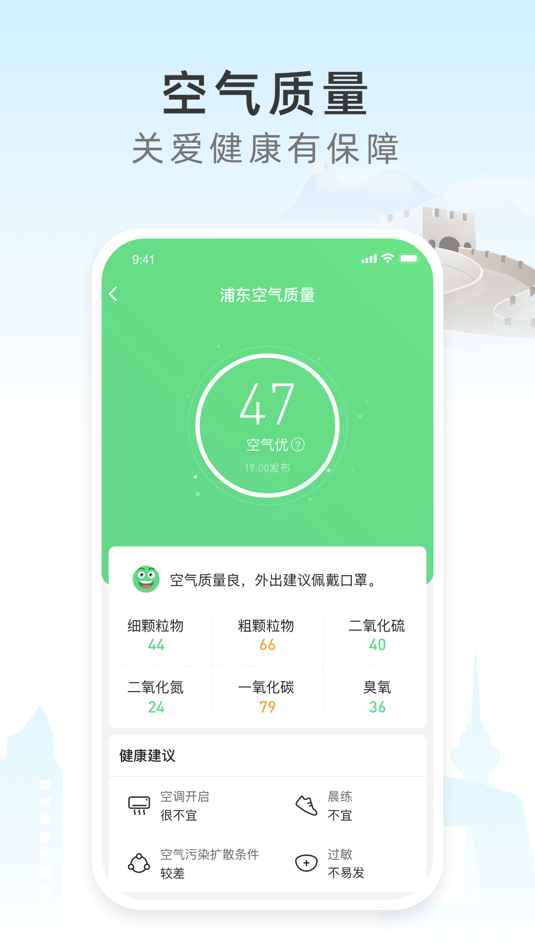 西瓜天气  v1.0.1图2