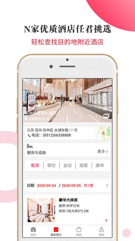 游苏城  v2.2.1图1