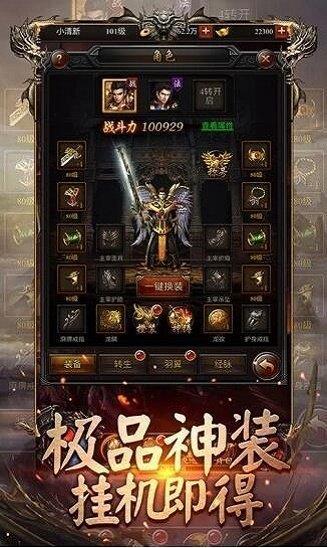 神兵列传单职业传奇  v2.1.0图1