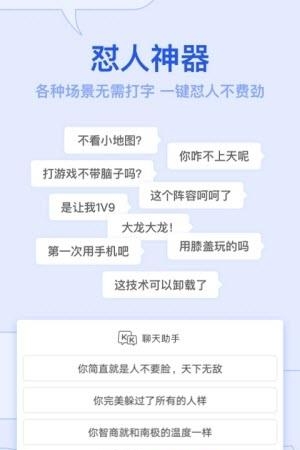 kk键盘聊天神器  v1.7.3.7096图1