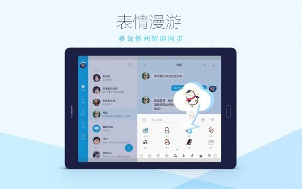 QQ HD版  v5.9.6图2