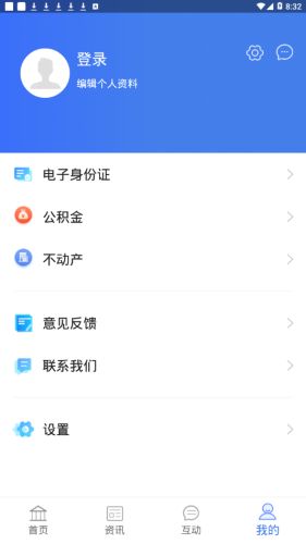 淄博服务  v1.0.1图3