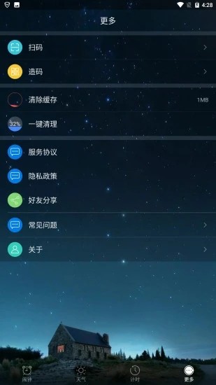 转云天气  v2.0.1图3