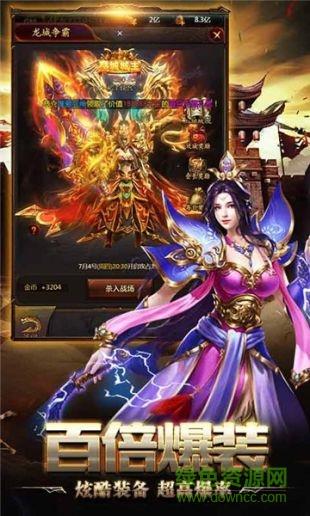 九龙传奇手游合击版  v1.1.0图4