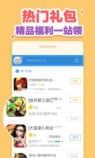 小苹果CF活动助手  v3.0.1图1