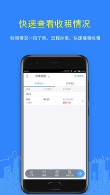 民宿管理  v5.4.1图2