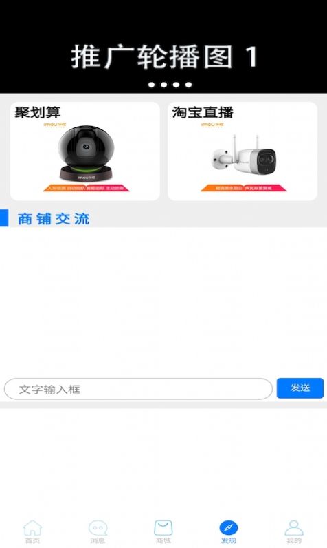 讯德卫士  v1.0图2