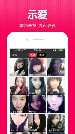 单身约会官方版  v1.0.0图1