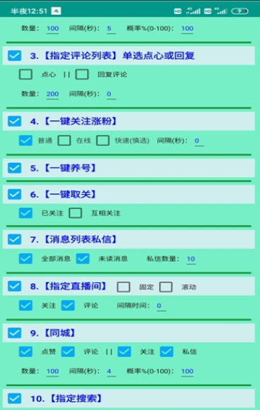 DY精灵  v8.0.0图1