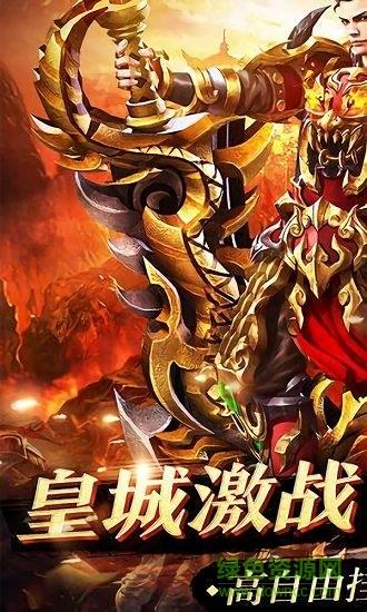 擒龙神途官方版  v3.7.7图1