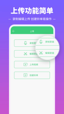 铃声多多最新版  v8.8.08.0图1