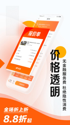 优信二手车直卖网  v11.2.0图3