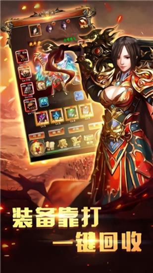 散人倍攻切割传奇  v3.0图2