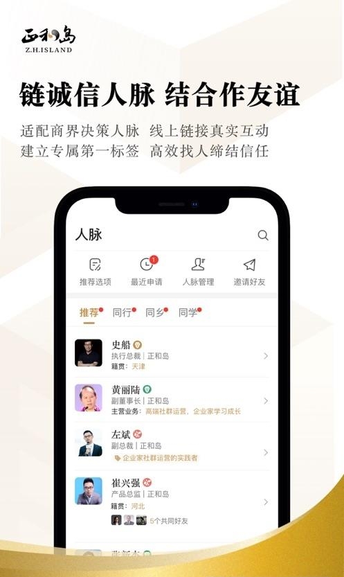 正和岛  v8.9.4图1