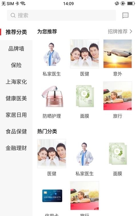 同学会  v1.14.3图2