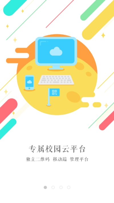 石道街小学  v4.0图3