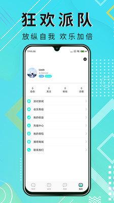 薄荷语音  v0.7.0图2