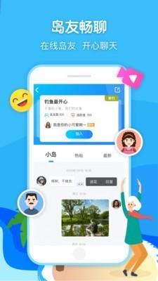 闲趣岛  v4.2.02图1