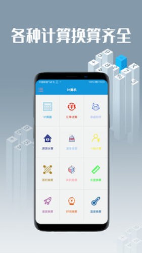 趣计算机  v1.0图3