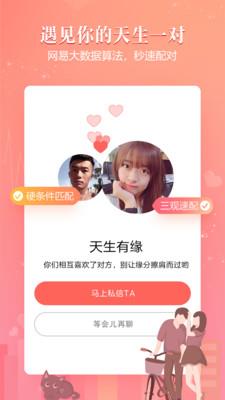 网易花田  v6.52.1图2