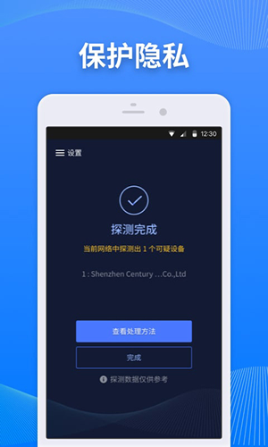 慧眼监测  v2.1图1