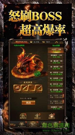 心月神途  v1.20200923图2