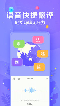 讯飞输入法手机版  v9.1.9728图1