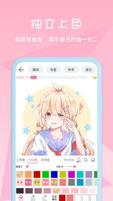 二次元绘画  v6.7.4图3