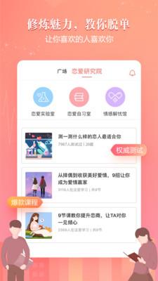 网易花田  v6.52.1图4