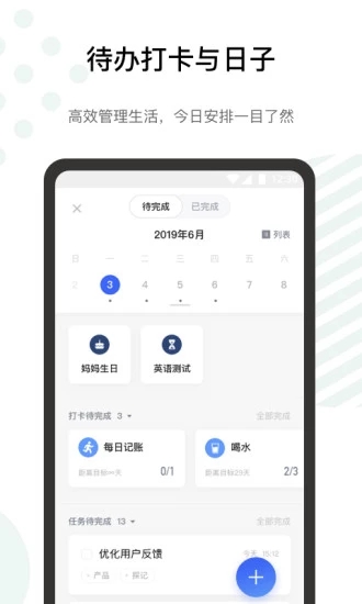 探记  v3.2.5图3