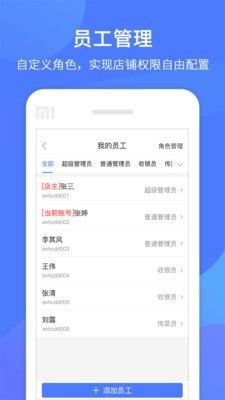 同创联商家  v1.0.11图2