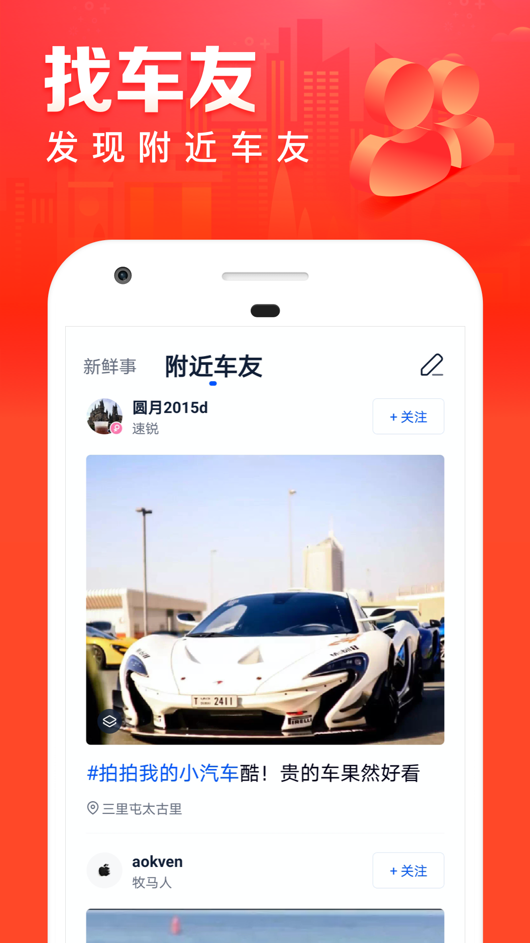 汽车之家极速版  v1.1.5图2