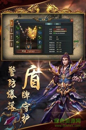 沙城战歌九游版  v1.11.0图3