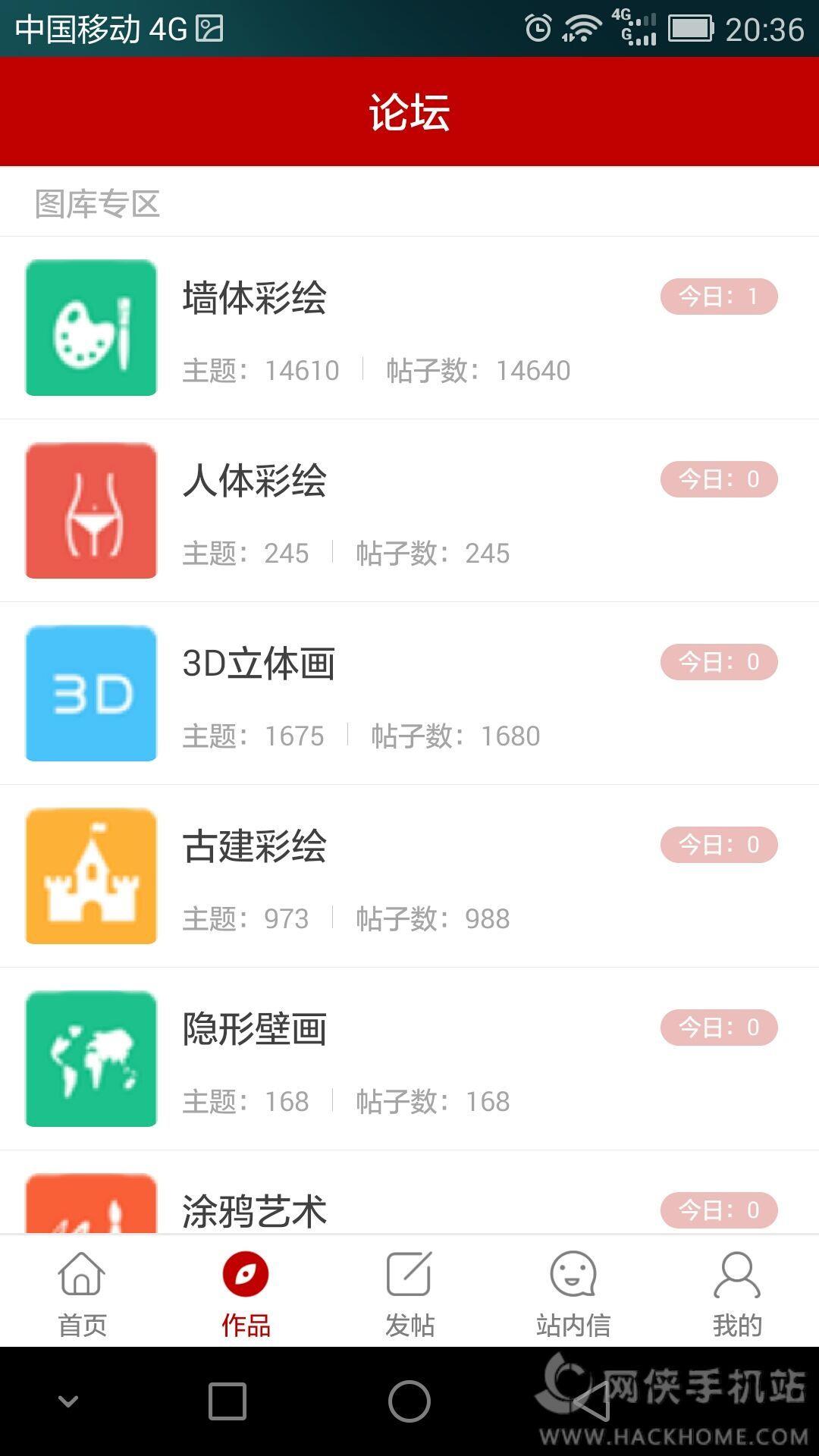 墙绘联盟官网下载  v0.0.1图3