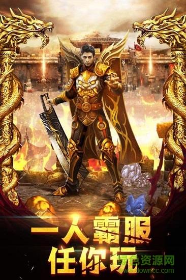 魔龙传说手游安卓版  v1.0.5图1