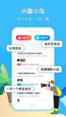 闲趣岛  v4.2.02图3