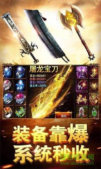 龙哥传奇官方版  v1.0.5图2